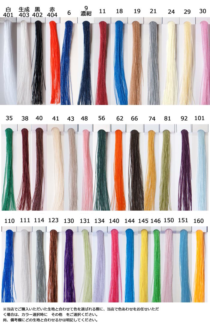 Sewing thread for resilon knit knit - nomura tailor