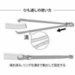 Tulip Scissor-Type String Threader - nomura tailor