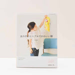 Books & Books a sunny spot - simple and cute clothes for girls - nomura tailor