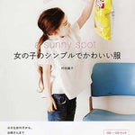 Books & Books a sunny spot - simple and cute clothes for girls - nomura tailor