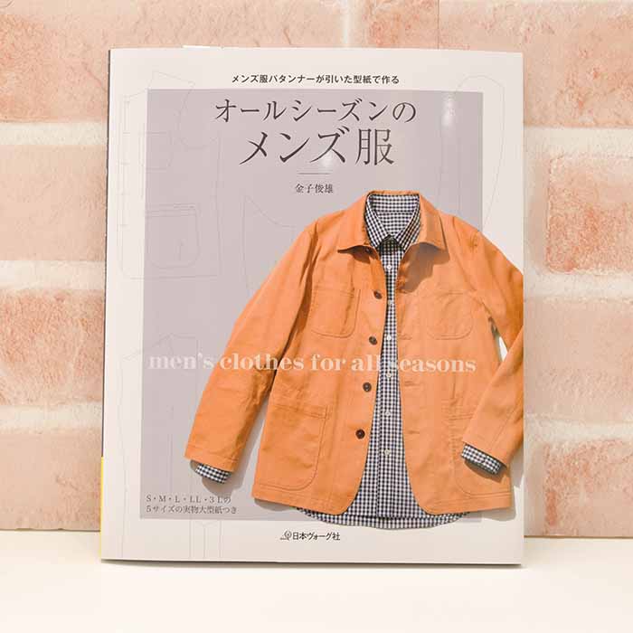 All -season men's clothes made with books and book men's clothing patterns drawn by patterns - nomura tailor