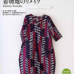 Books Books My new style! Find your new style with Kimono Remake - nomura tailor