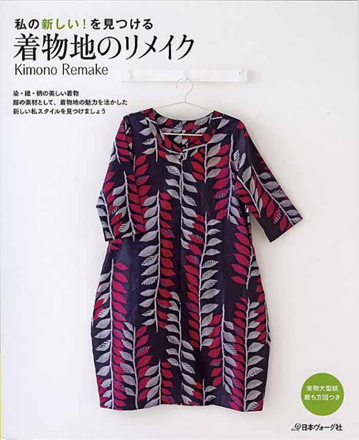 Books Books My new style! Find your new style with Kimono Remake - nomura tailor