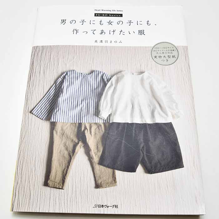 Clothes that I want to make for both books and book boys and girls - nomura tailor