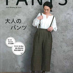 Books All with elastic waistband!　Pants for Adults -PANTS- (Japanese only) - nomura tailor