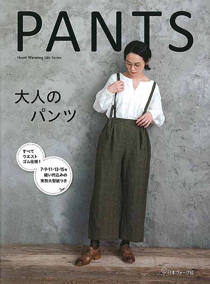 Books All with elastic waistband!　Pants for Adults -PANTS- (Japanese only) - nomura tailor