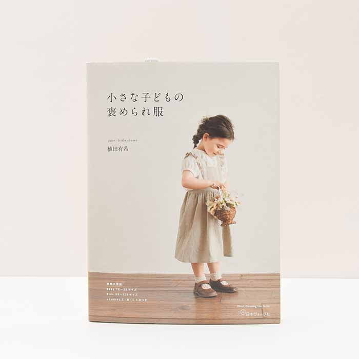 Books & Books Complimentary Clothes for Little Children - nomura tailor