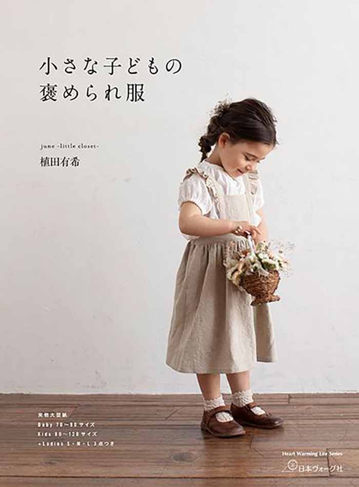 Books & Books Complimentary Clothes for Little Children - nomura tailor