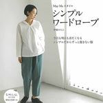 Books/Books May Me Style Simple Wardrobe - nomura tailor