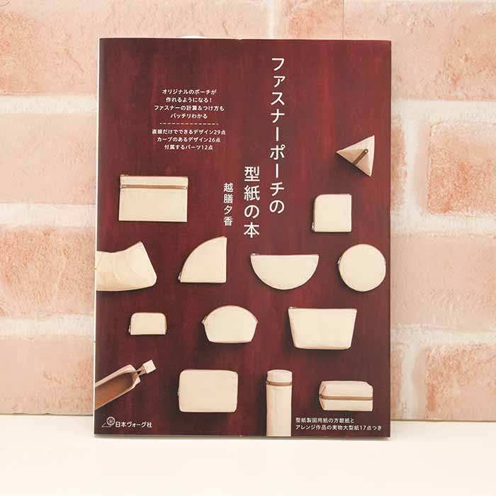 Books and book zipper pouches - nomura tailor