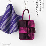 Book/Book Kimono Remake Bags to Keep for a Long Time, Whether by Sewing Machine or by Hand - nomura tailor