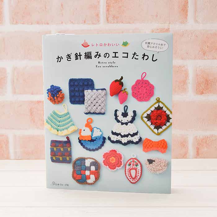 Books and book retro cute chicken knitting eco scourers - nomura tailor