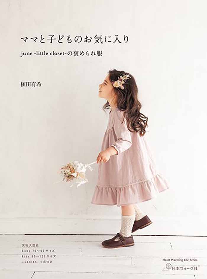 Books & Books A sunny spot - moms' and kids' favorites - june -little closet- clothes that get compliments - nomura tailor