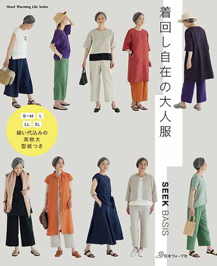 Book/Book Adult Clothes You Can Wear Any Way You Want - nomura tailor