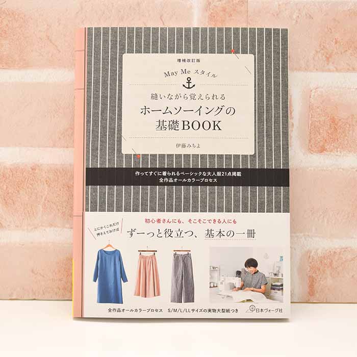 The basics of home sewing that you can learn while sewing books and books - nomura tailor