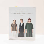 Book/Book Easy-to-Sew and Fashionable Rock Sewing Machine Sewing Pattern Collection Selected by Everyone - nomura tailor