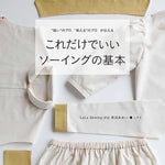 Book/Book Sewing Basics - nomura tailor