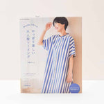 Book/Book MayMe Style: Adult Clothes Sewing is Fun After All! - nomura tailor