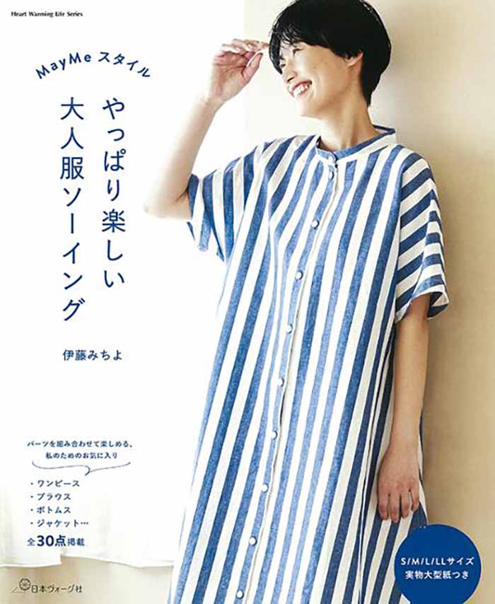 Book/Book MayMe Style: Adult Clothes Sewing is Fun After All! - nomura tailor