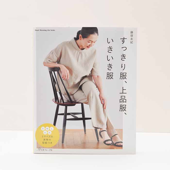 Book / Book SUTTEKUTSUHARU, Elegant Clothes, Iki Iki Hattori (Clean, Elegant, Lively Clothes) - nomura tailor