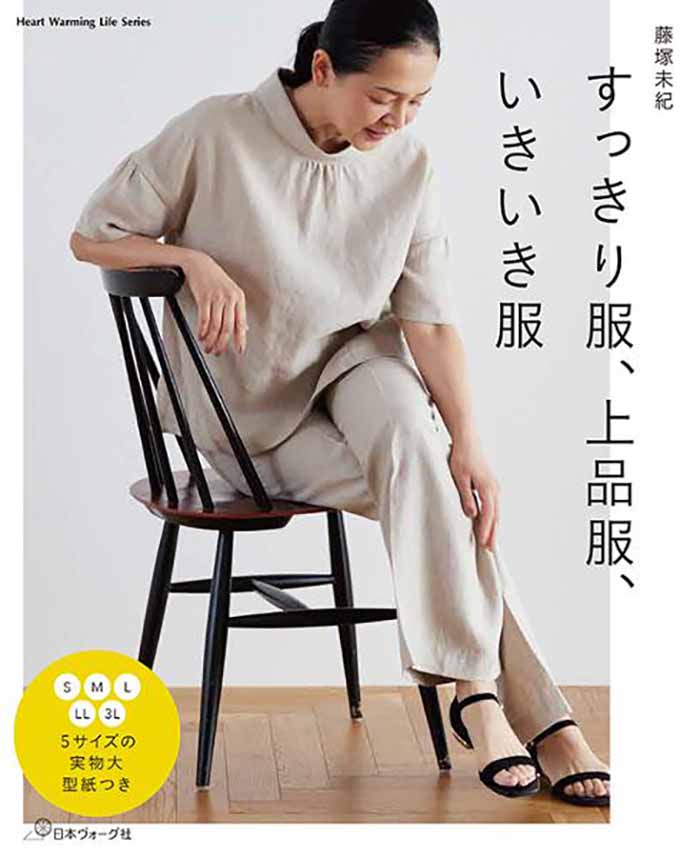 Book / Book SUTTEKUTSUHARU, Elegant Clothes, Iki Iki Hattori (Clean, Elegant, Lively Clothes) - nomura tailor