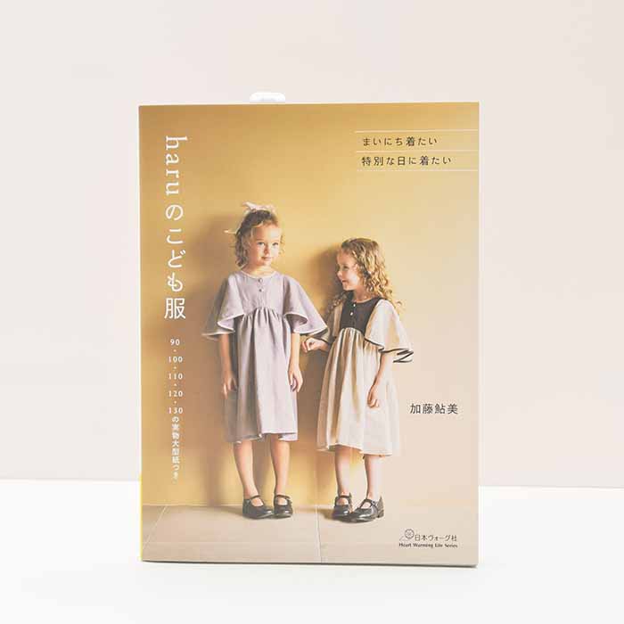 Books & Books Children's Clothes by haru - nomura tailor