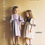 Books & Books Children's Clothes by haru - nomura tailor