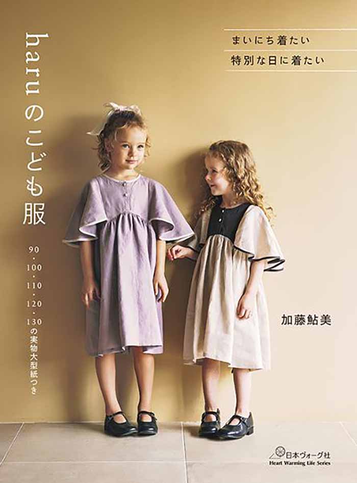 Books & Books Children's Clothes by haru - nomura tailor