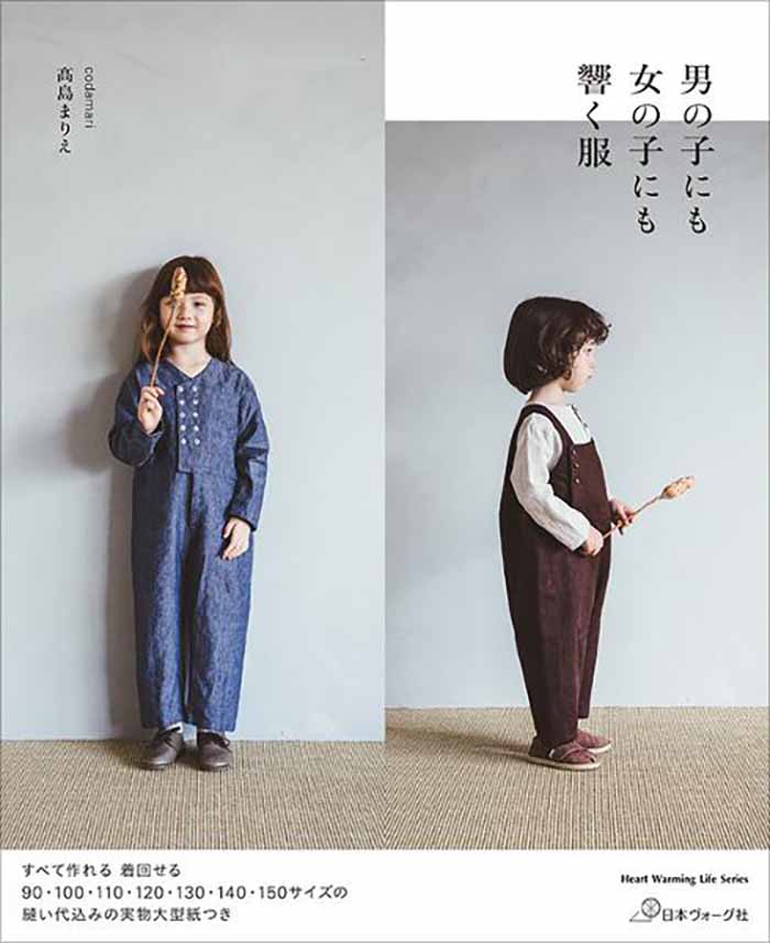 Books & Books Clothes for boys and girls - nomura tailor