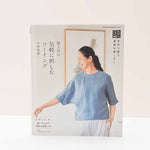 Books & Books Sewing for casual enjoyment at Clothes Studio - nomura tailor