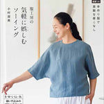 Books & Books Sewing for casual enjoyment at Clothes Studio - nomura tailor