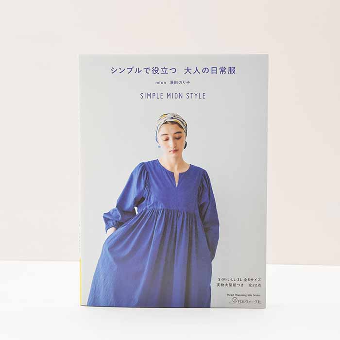 Book Simple and useful everyday clothes for adults - nomura tailor