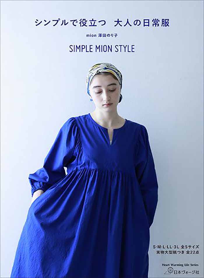 Book Simple and useful everyday clothes for adults - nomura tailor