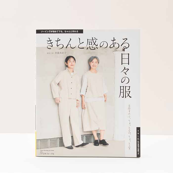 Books & Books Neat & Neat Everyday Clothes - nomura tailor