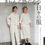 Books & Books Neat & Neat Everyday Clothes - nomura tailor