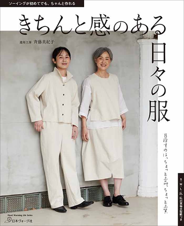 Books & Books Neat & Neat Everyday Clothes - nomura tailor