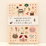 Books and Publications - Japan Vogue-sha - Basic Stitch Accent Embroidery - nomura tailor