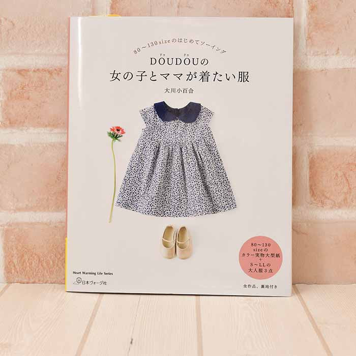 Books / Books Doudou girls and moms want to wear - nomura tailor