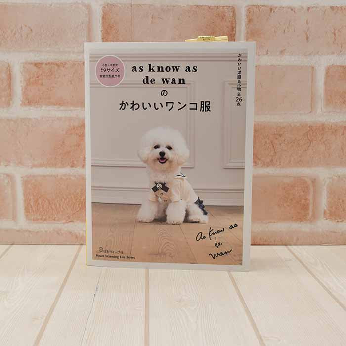 Books / Books Know as de Wan cute dog clothes - nomura tailor