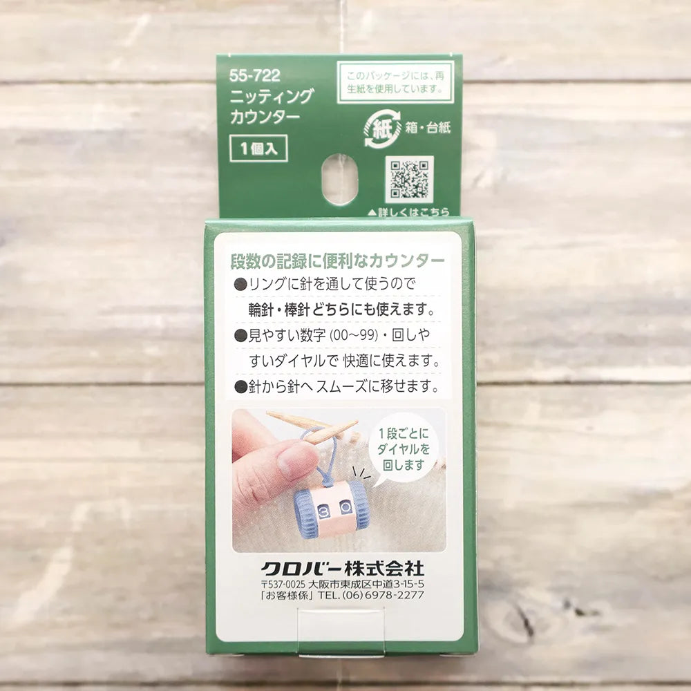 Clover Knitting Counter - nomura tailor