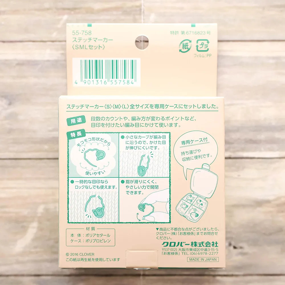 Clover Stitch Marker SMLセット - nomura tailor