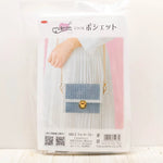 Kit ミニョンでつくるポシェット - Water Blue - nomura tailor