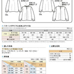 Pattern - Frill Collar Blouse - nomura tailor
