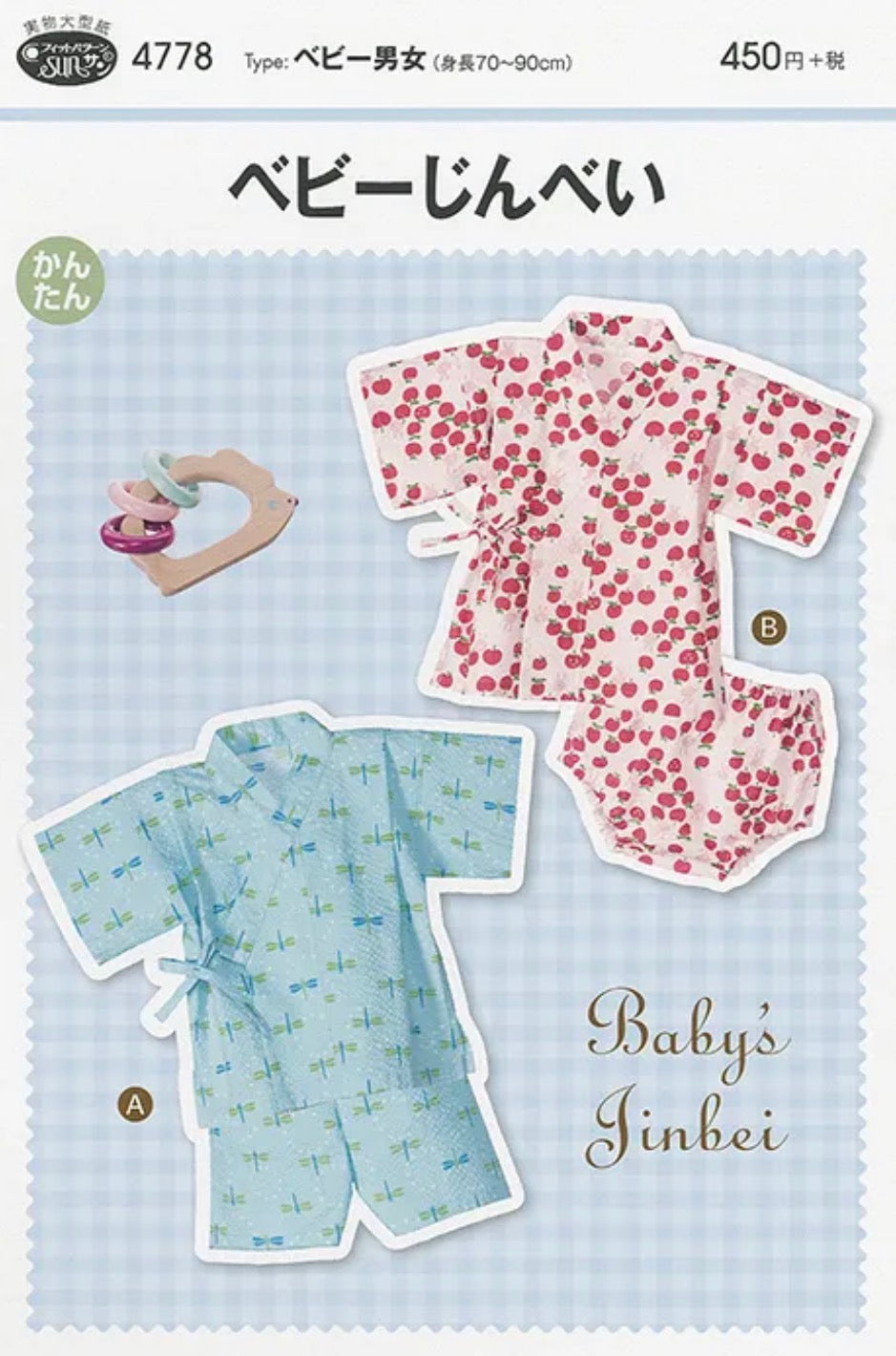 Pattern - Baby Jinbei - nomura tailor