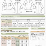 Pattern - Children’s A-Line Dress - nomura tailor