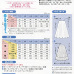 Pattern - 3/4 Circle Skirt - nomura tailor