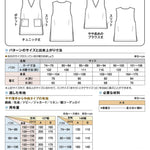 Pattern - V-Neck Tunic Vest - nomura tailor
