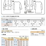 Pattern - No-Collar Light Coat - nomura tailor