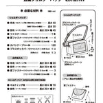 Pattern - Nursery Shoulder Bag & Lunch Bag - nomura tailor