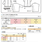 Pattern - Wide Shirt - nomura tailor